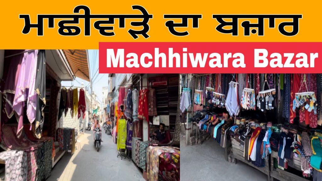 machhiwara market