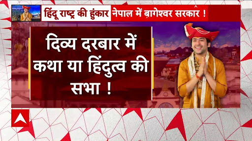 Baba Bageshwar Dham talks about guru Gobind Singh