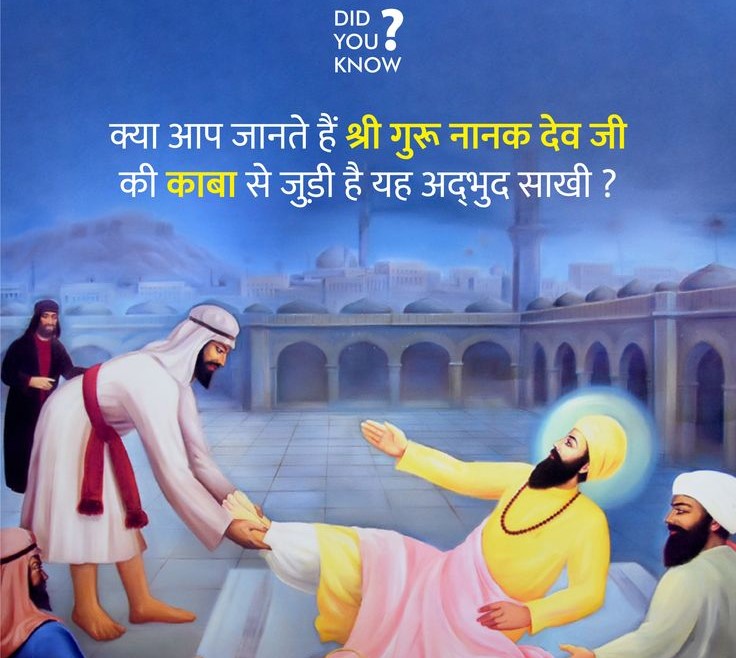 Why Did Guru Nanak Dev Ji Visit Mecca? The Miracle at Mecca Medina