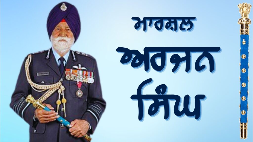 Marshal Arjan Singh